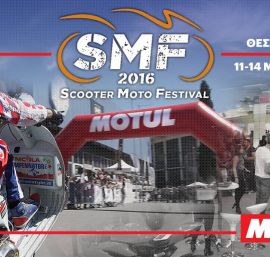 SMF Moto Show